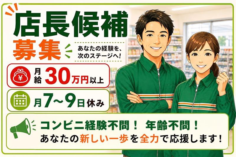 セブンイレブンの求人・転職情報
