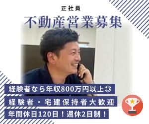 株式会社アクシアホームの求人・転職情報
