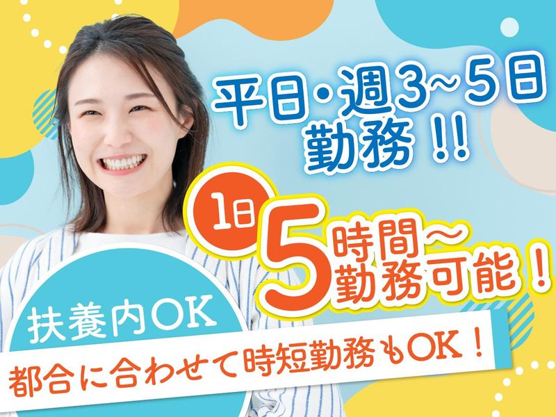 富士ソフトサービスビューロ株式会社_B638-IS1のアルバイト・バイト求人情報-02