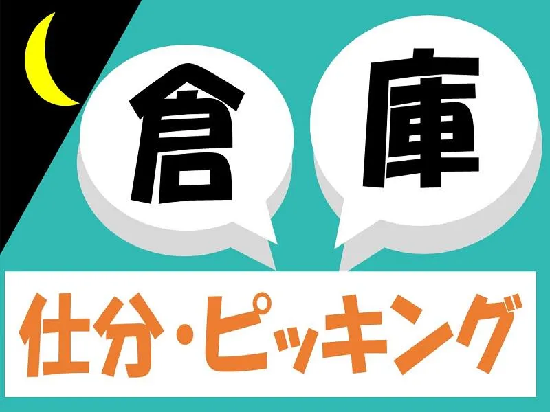 株式会社ジョブ九州のアルバイト・バイト求人情報