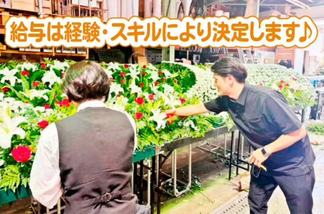 BFT株式会社のアルバイト・バイト求人情報