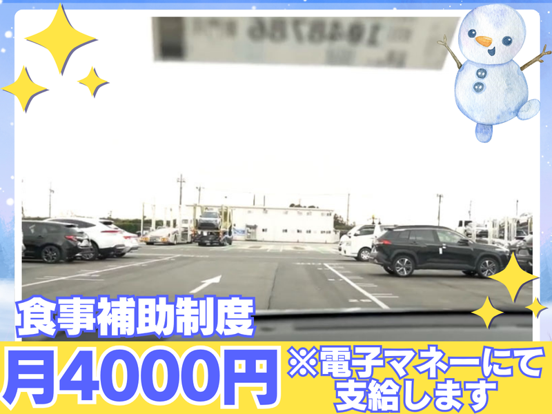 株式会社朝日サービスのアルバイト・バイト求人情報-02