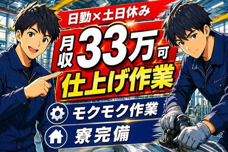 株式会社ヒューマンアイズの求人・転職情報
