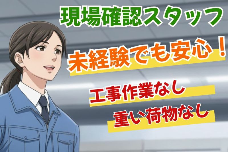 株式会社サウンドライフの求人・転職情報