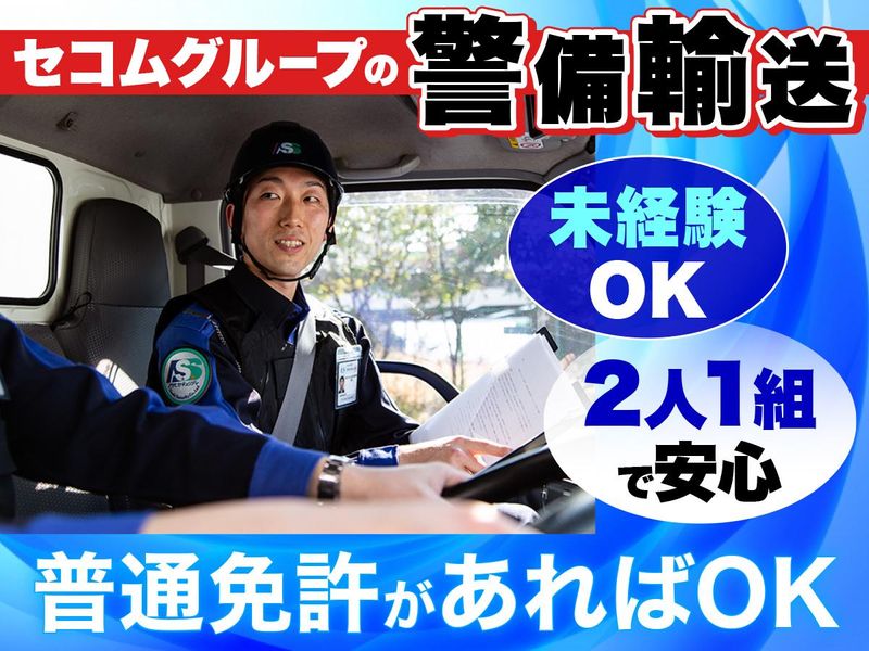 株式会社アサヒセキュリティの求人・転職情報