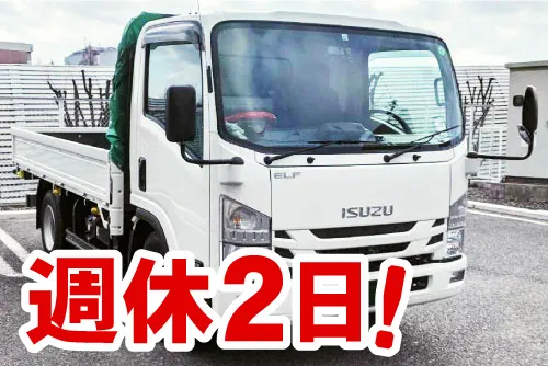 株式会社エス・ティー・ライン