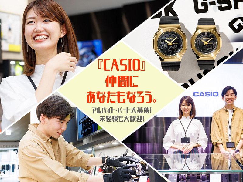 G-SHOCK STORE 仙台のアルバイト・バイト求人情報-01