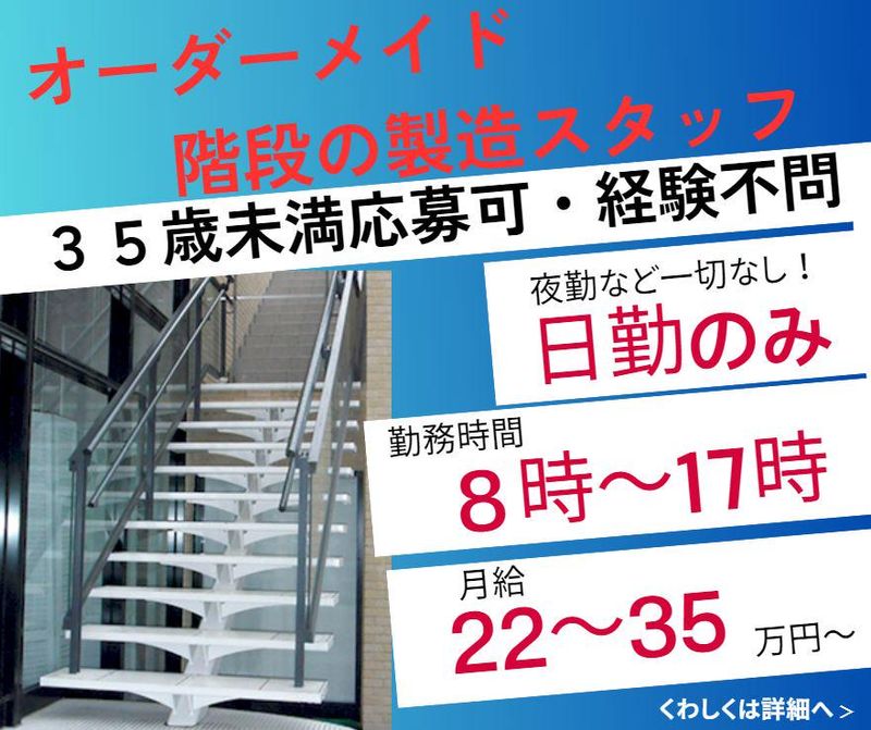 株式会社小林鉄工所の求人・転職情報