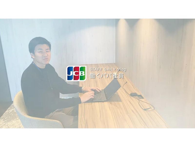 株式会社ジェーシービー