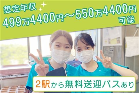 医療法人社団光生会の求人・転職情報