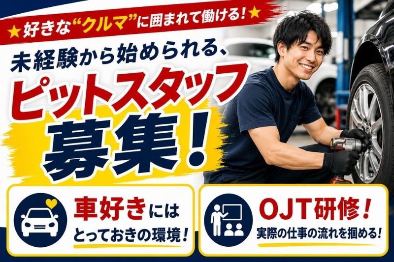 株式会社タイホーの求人・転職情報