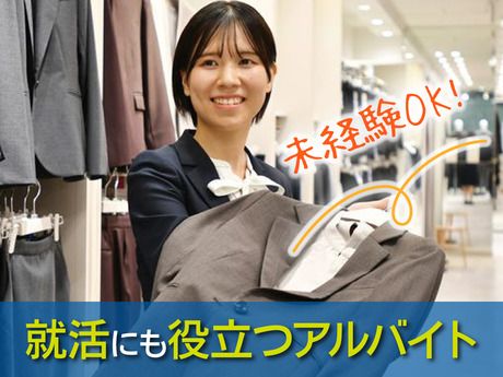 AOKI(アオキ)　ニトリモール宮崎店のアルバイト・バイト求人情報-16