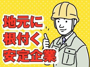 株式会社浜田工業所の求人情報