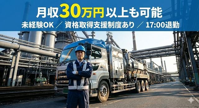 株式会社親和工産の求人・転職情報