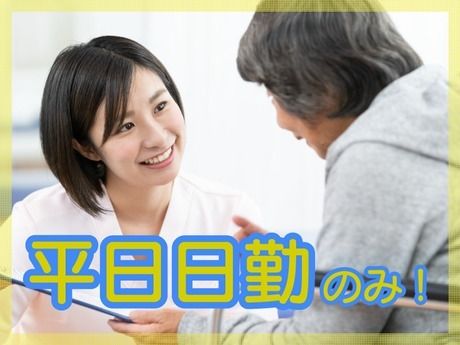 リハビリ専門デイサービス はなのき　小牧南店のアルバイト・バイト求人情報-11