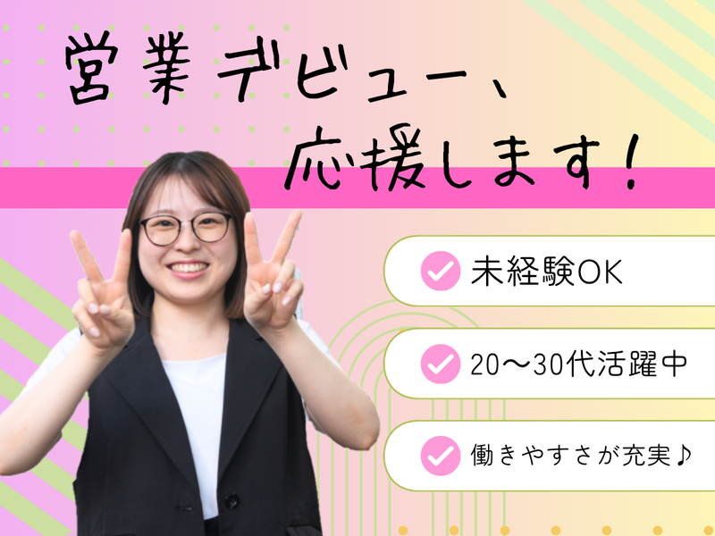 株式会社アズスタッフの求人・転職情報