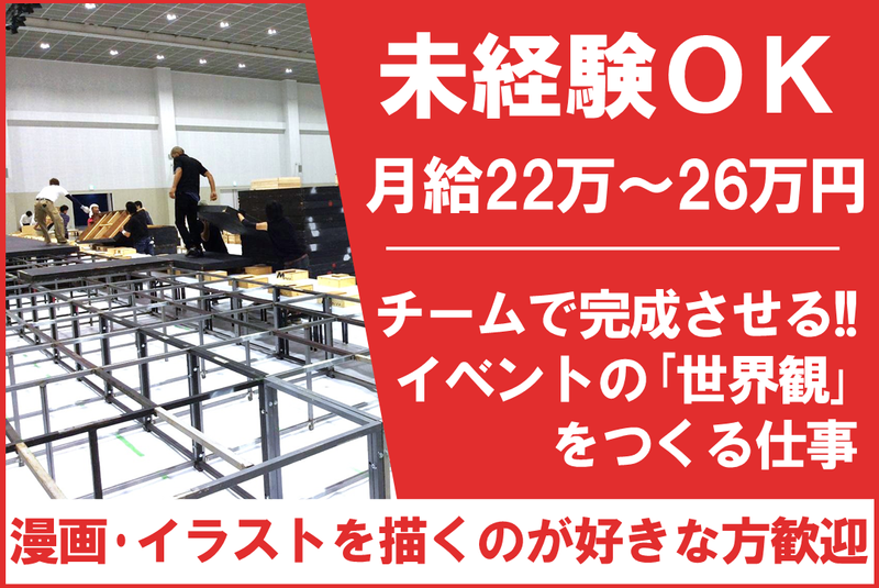 有限会社　マインドの求人・転職情報