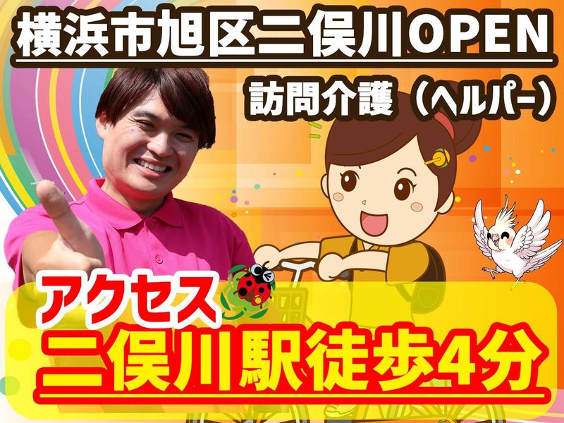 人・花　あさひのアルバイト・バイト求人情報-19