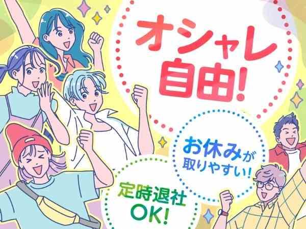 トランスコスモス株式会社の求人・転職情報