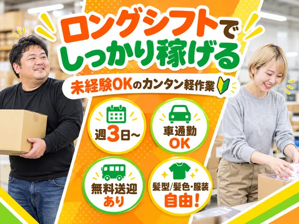 ファイズオペレーションズ株式会社のアルバイト・バイト求人情報-16