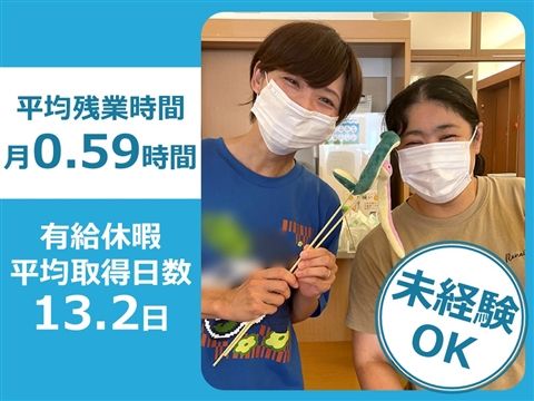 社会福祉法人白寿会の求人・転職情報