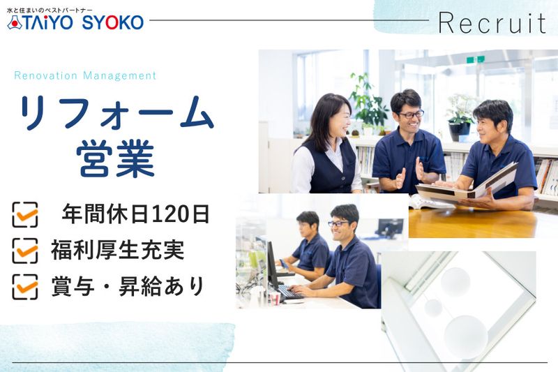 株式会社太陽商工の求人・転職情報