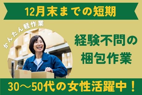 株式会社 ティーエム・テックス　奈良オフィス