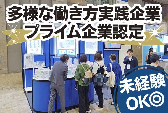 株式会社Sanko Medicalの求人・転職情報