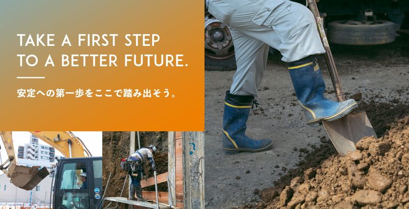 株式会社弘元建設の求人・転職情報