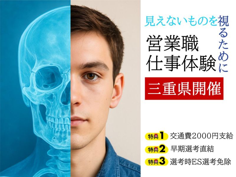 株式会社中部メディカル