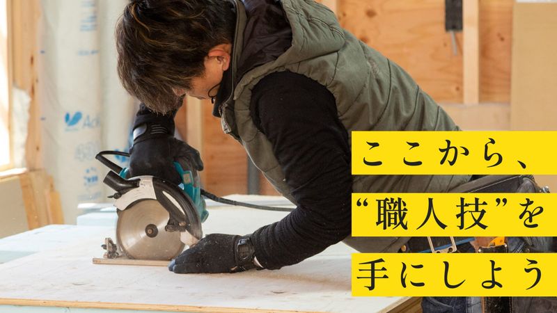 三友建設株式会社の求人・転職情報