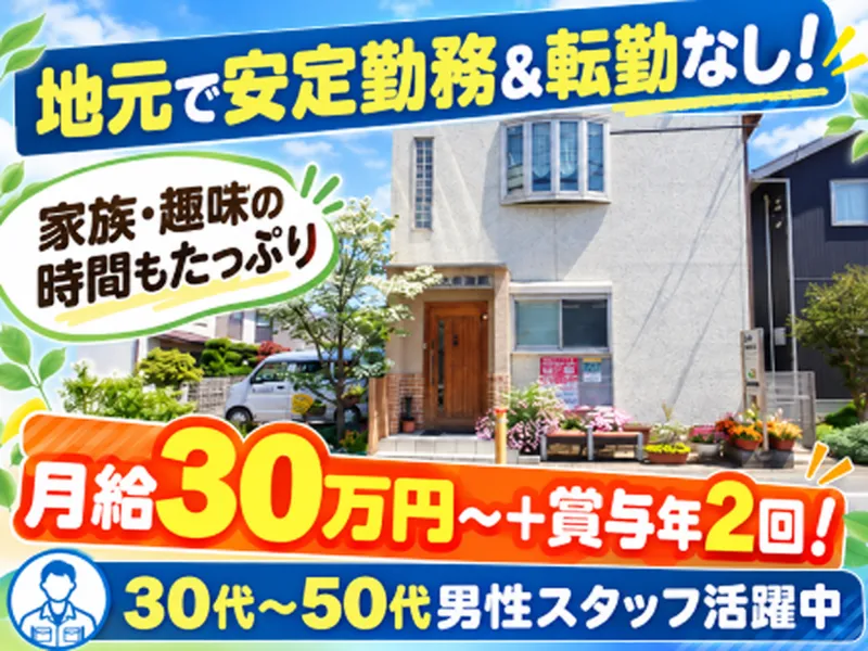 株式会社大創建設のアルバイト・バイト求人情報
