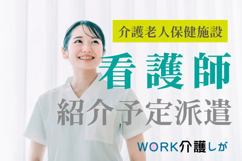 WORK介護しがのアルバイト・バイト求人情報-23