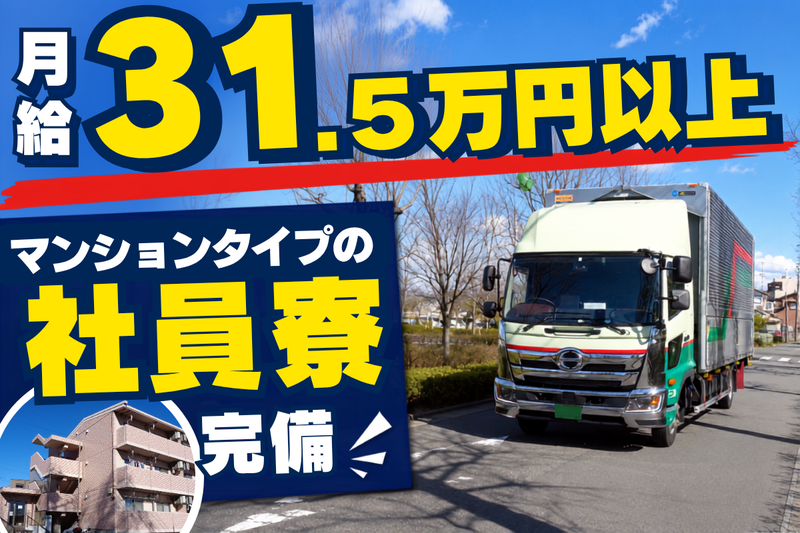信善運輸株式会社の求人・転職情報
