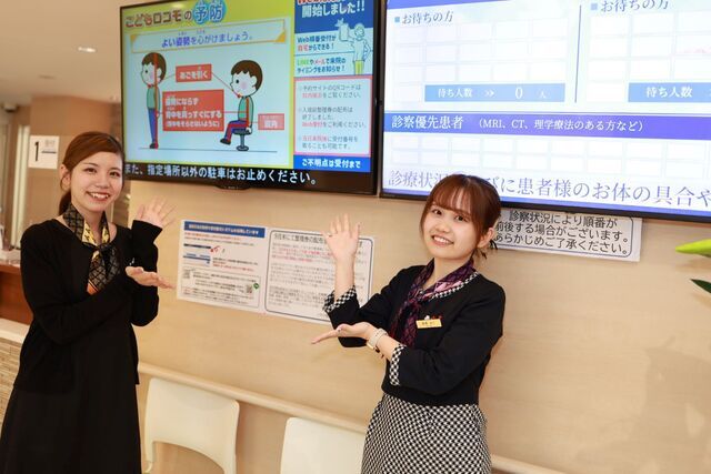 医療法人社団知新会　小早川整形リウマチクリニックの求人・転職情報