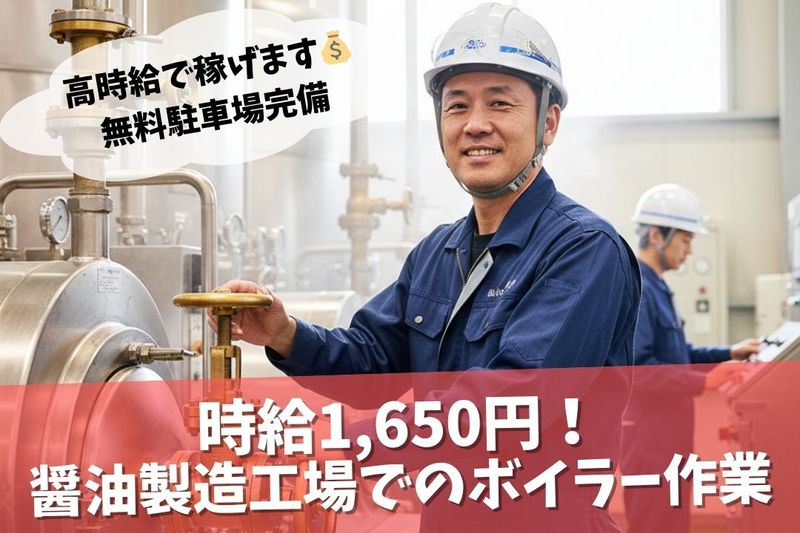 株式会社ブラステックのアルバイト・バイト求人情報-47