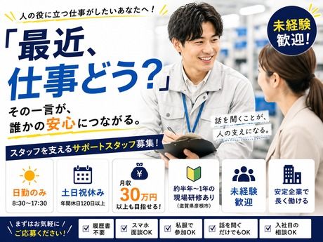 株式会社ヒューマンアイズの求人・転職情報