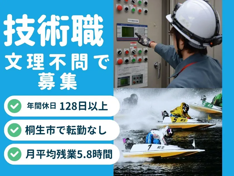 関東開発株式会社