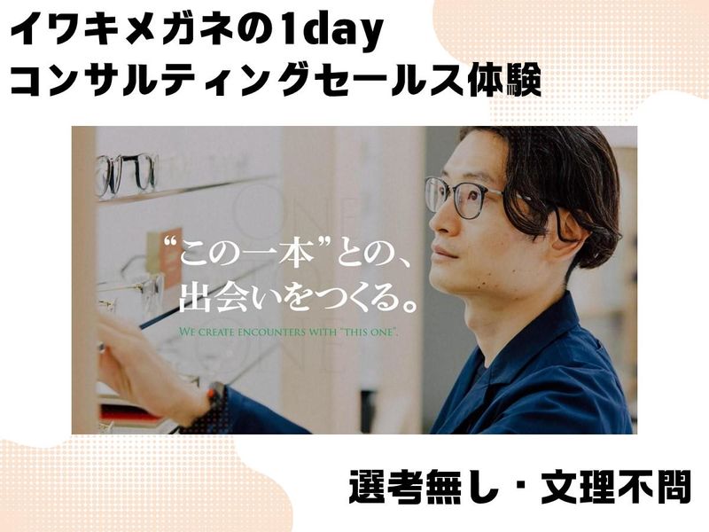 株式会社イワキ
