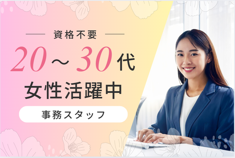 株式会社晃技開発の求人・転職情報
