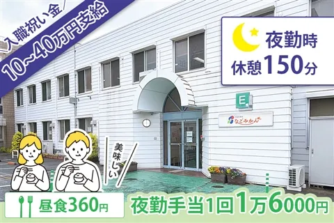 医療法人社団福生会の求人・転職情報