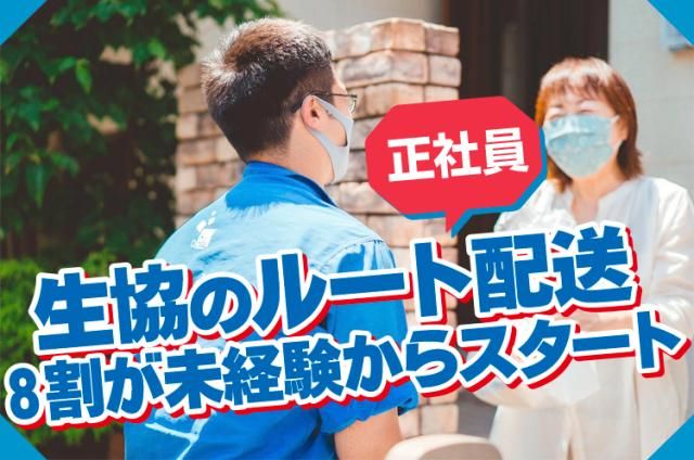 株式会社クーバルC3のアルバイト・バイト求人情報-04