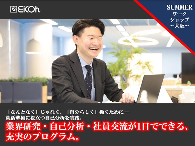 株式会社エイコー