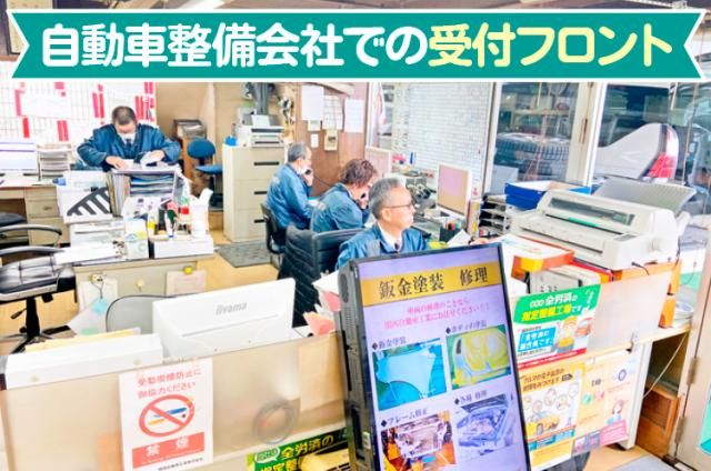 関西自動車工業株式会社-0003の求人・転職情報