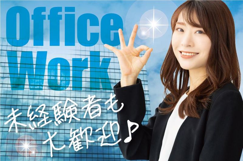 株式会社ZESTのアルバイト・バイト求人情報-02