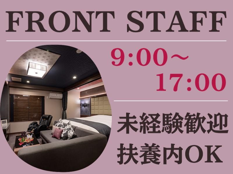 HOTEL STAR　RESORT　Aroma(スターリゾートアロマ)の派遣求人情報