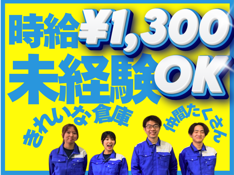 アルプス物流　御船物流センター