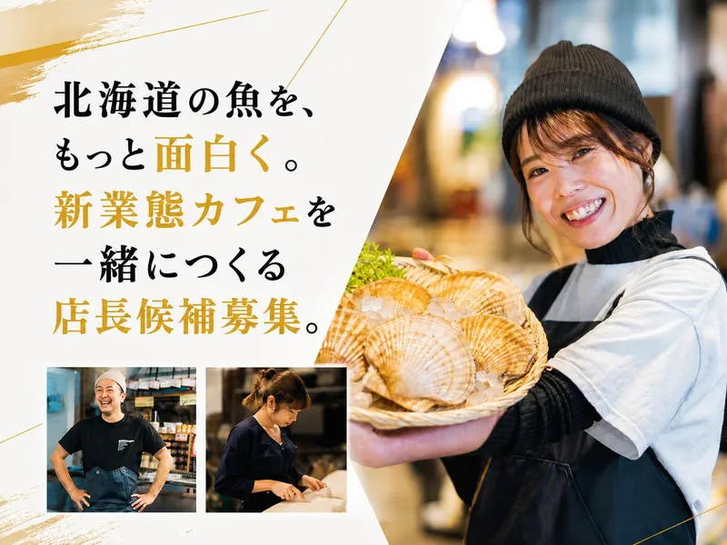 株式会社LAUGHDINNINGの求人・転職情報