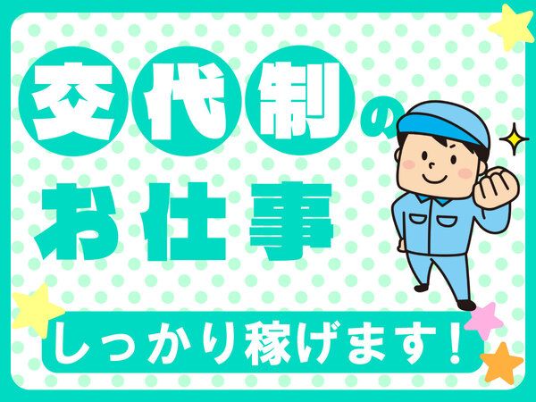 株式会社クラフトワークスのアルバイト・バイト求人情報-03