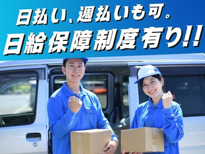 株式会社NS.world　【勤務地】相模原市エリア